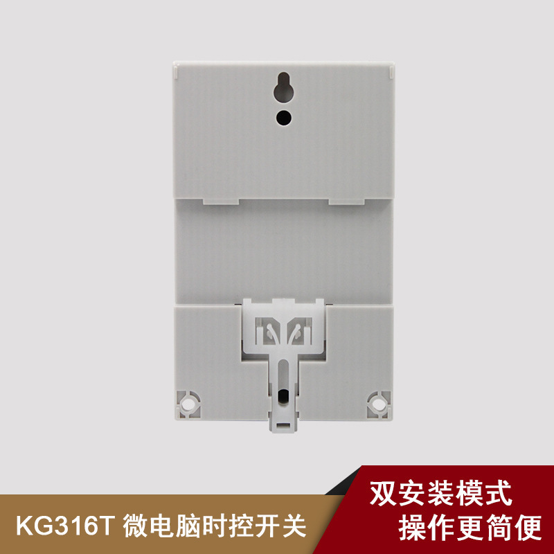 工業計時器KG316T時控開關定時器智能家用定時控制器廠家直銷220V