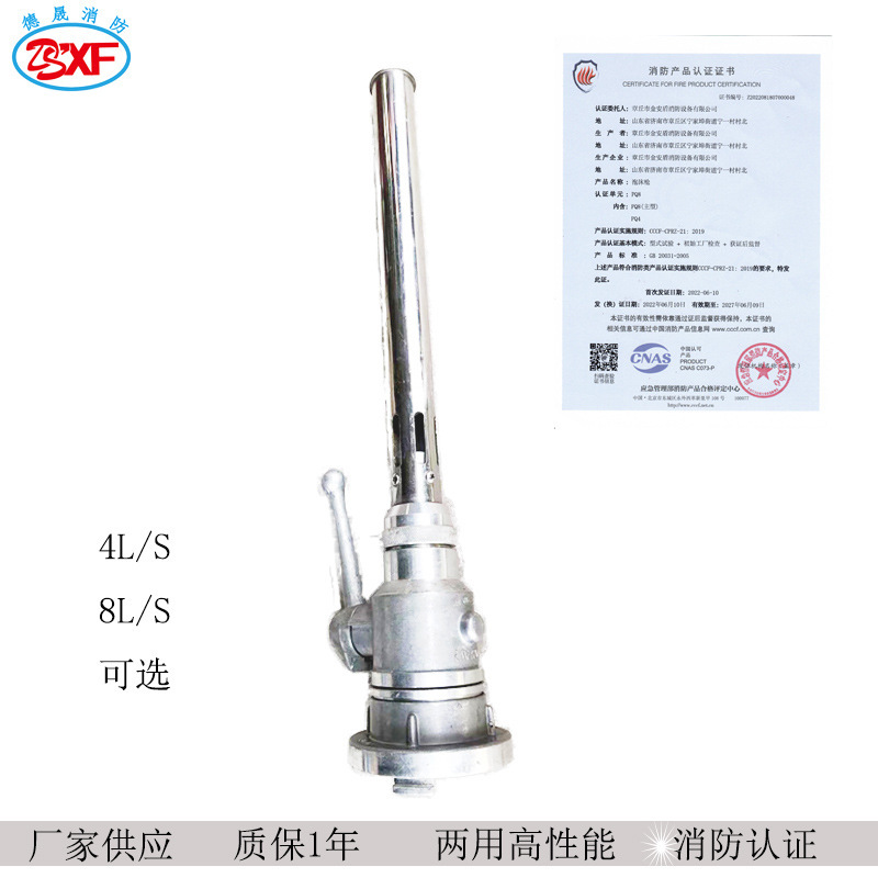 Low-multiplier foam gun PQ8 stainless steel 304 cylinders, foam gun PQ4 mixed air foam gun with straw