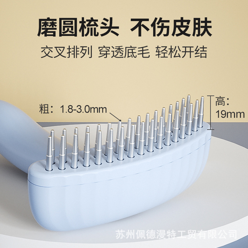 新款自潔一鍵除毛釘耙梳中大型寵物梳毛神器磨圓釘耙針去底絨梳子