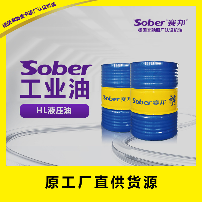 Soberside HL hydraulic fluid