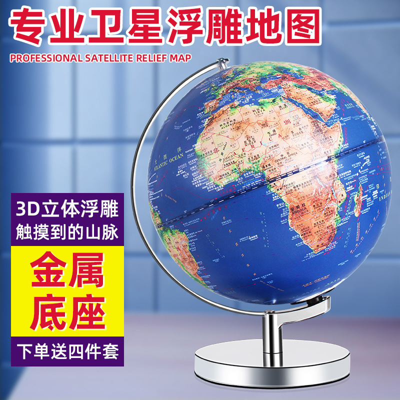 Mid-English against 32 cm deep blue satellite 3D cavity embossing the AR Earth instrument lamp