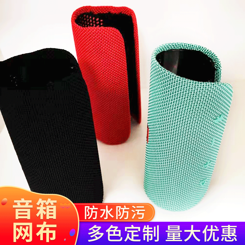 The waterproof soundbox net, the sound box covered, the web cloth processed, the sound box bandaged, the wrapper processed.