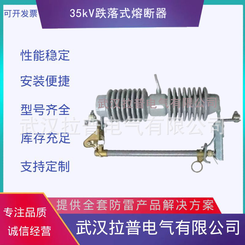 Lap 35kV pressure drop breaker