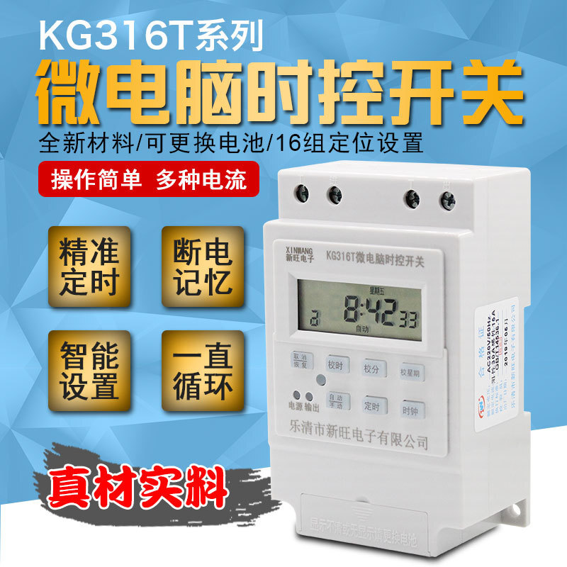 Industrial timer KG316T time switch timer smart home time controllers sell 220V directly