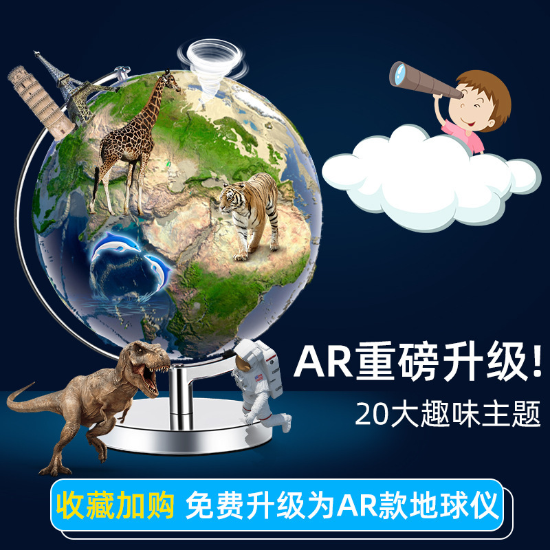 Mid-English against 32 cm deep blue satellite 3D cavity embossing the AR Earth instrument lamp