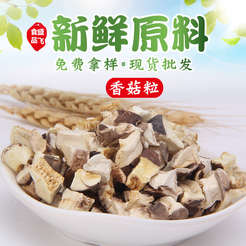 Nhà máy cung cấp rau mất nước, mũ nấm, 1000 gram, nấm khô, mũ nấm.