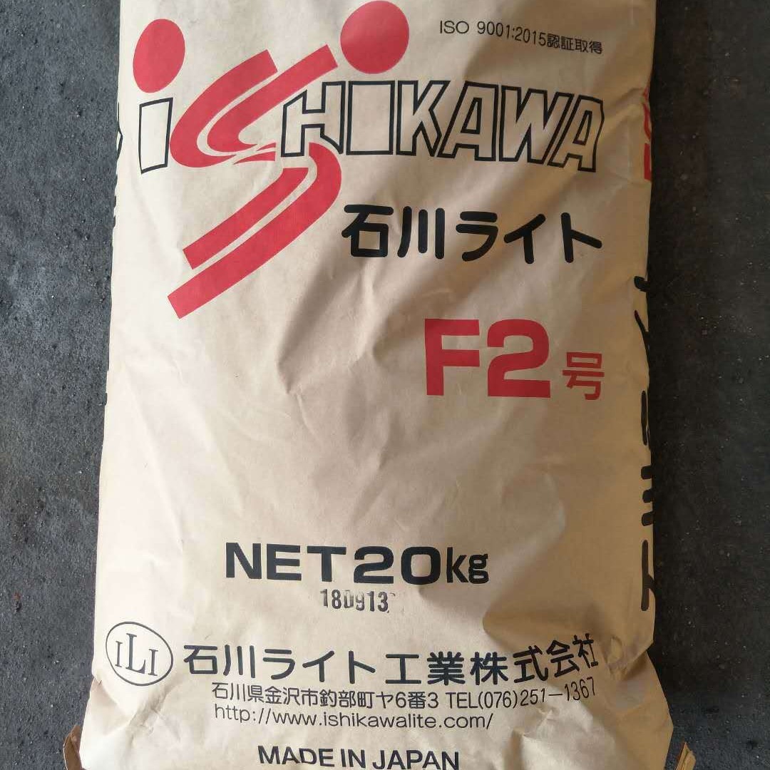 이시카와 Slagster F2 및 4S3