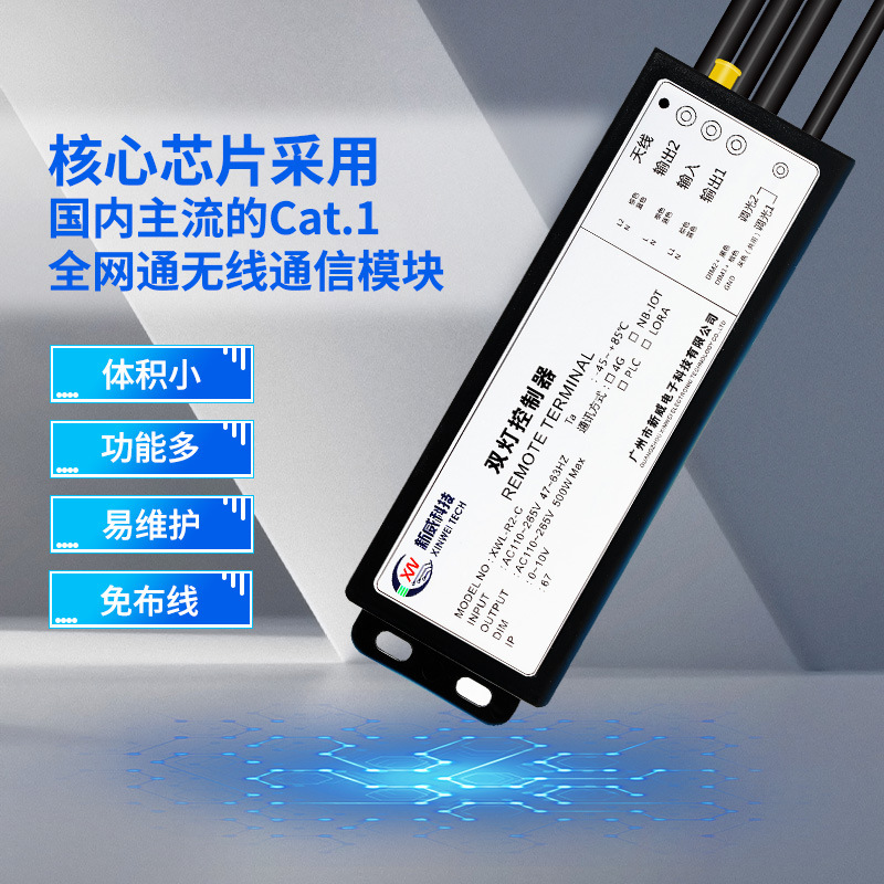 ต้นฉบับเครือข่ายคู่ตัวควบคุมแสง 4G/LORA/PLC การสื่อสารสมาร์ทไฟถนน 220V