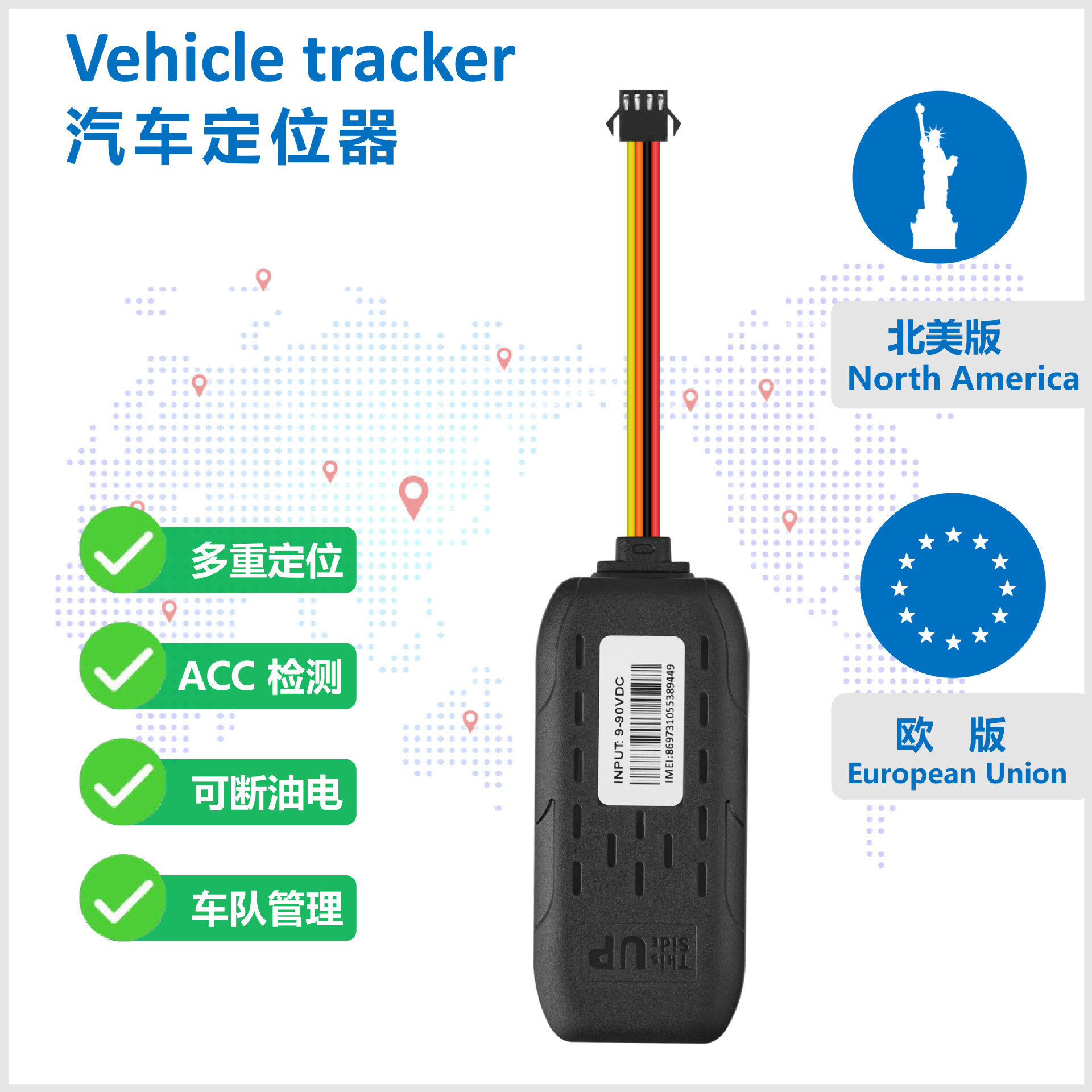 4G giây để định vị trạm cuối xe hơi Bắc Mỹ GPS+Beidou