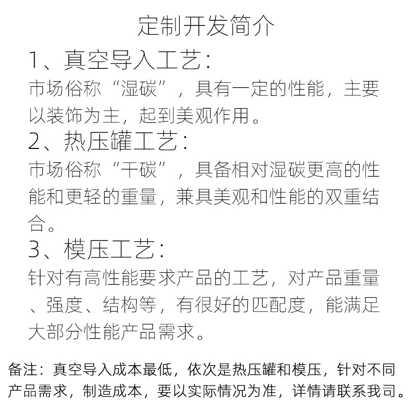 주문을 받아서 만들어진 차 탄소 섬유 신발 진공 수입 공정 열 용기 공정 Simulation 공정