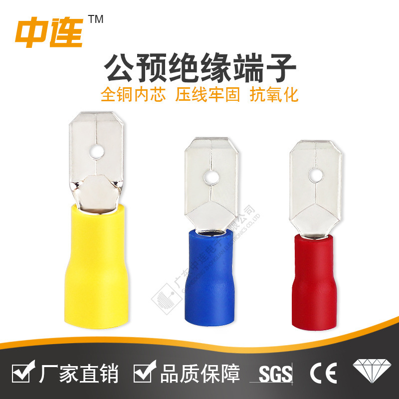 The middle-line cold-pressure pre-insulation terminal PVE plug-in cold-pressure wire ear-linked cold-pressure end-end wholesale