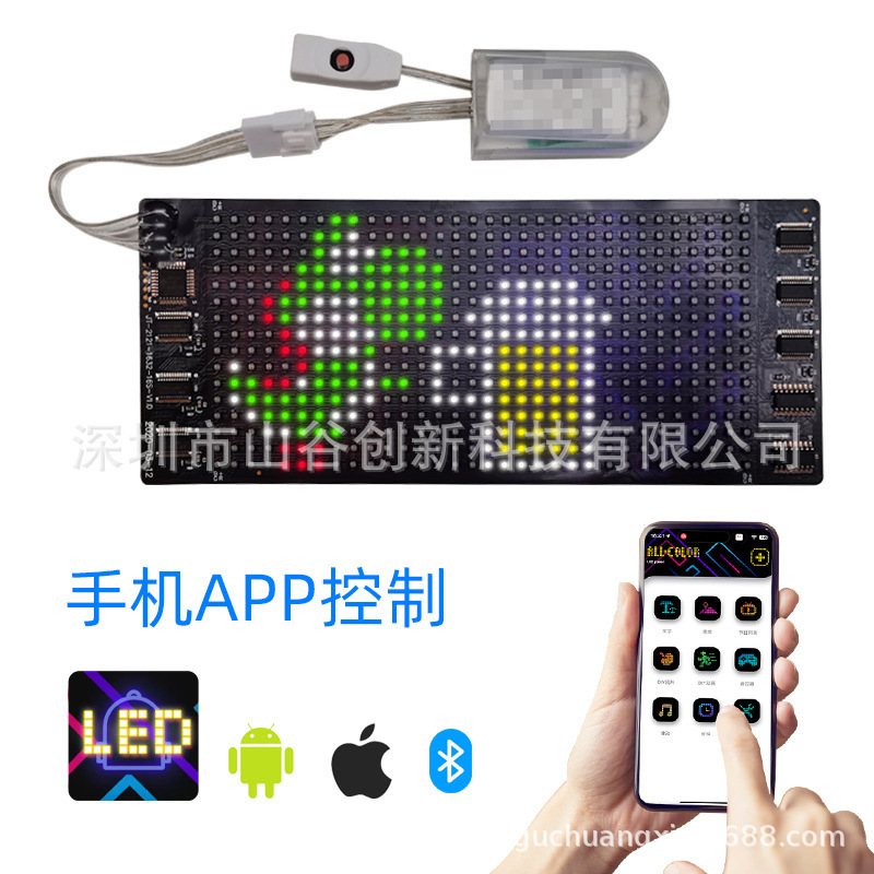 16*32高清LED柔性显示屏APP蓝牙走字滚动点阵电子屏RGB发光广告屏