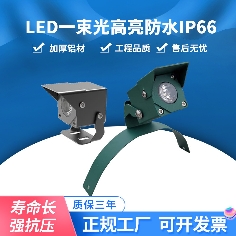 A light-warm balconian balconium square pollution lamp 1W3W5W lighting light for small spotlights