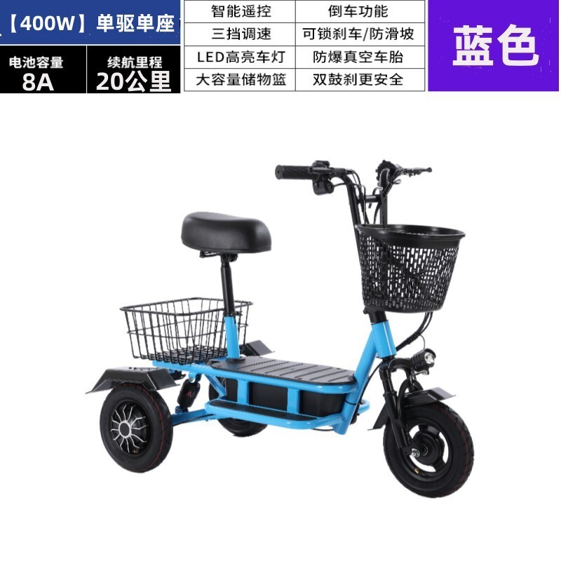 Wholesale of a small electric tricycle, a Lithium Collapse, a light home-type three-wheeler