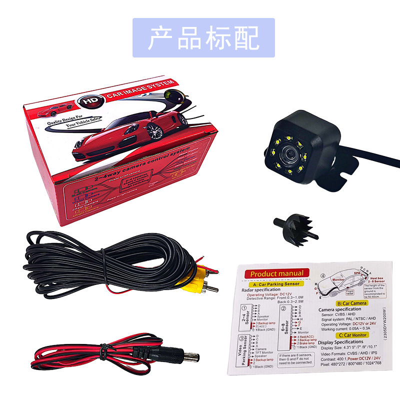 Cross-border high-resolution 8-lighted night-vision general reverse camera LED rear-view camera