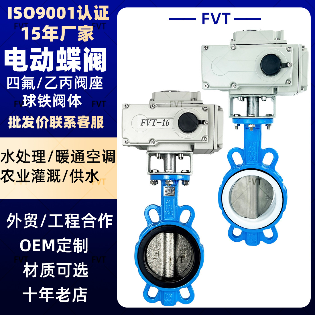 电动蝶阀对夹式 开关型电动阀双向调节水泵供水电动蝶阀71 DN150