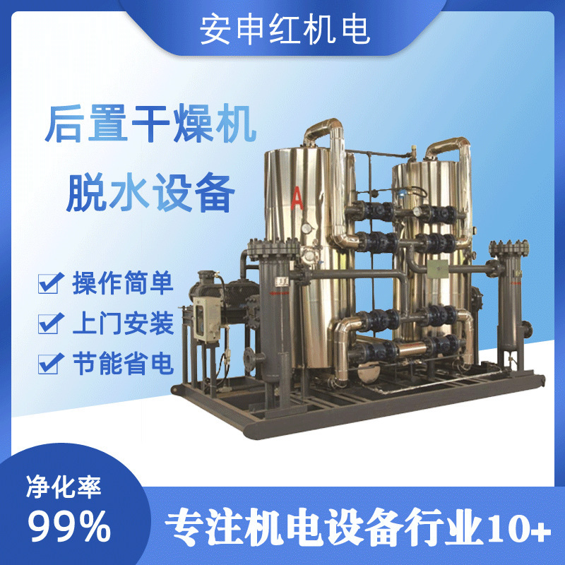 廣東天然氣煤層氣專用後置乾燥設備