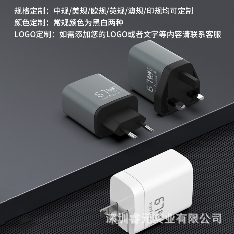 Tiêu chuẩn Quốc gia 67W N-chaking đầu máy sạc nhanh.