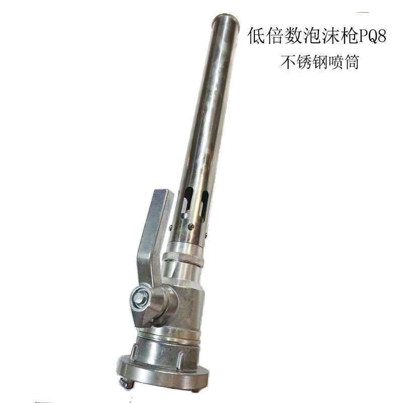 Low-multiplier foam gun PQ8 stainless steel 304 cylinders, foam gun PQ4 mixed air foam gun with straw