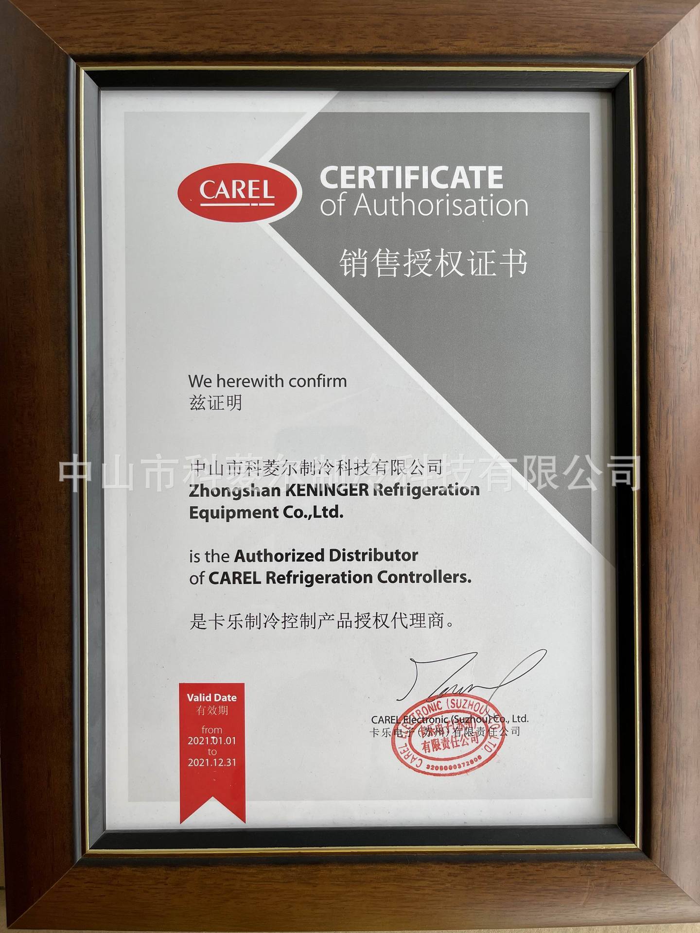 CAREL (Carole) R485/Bluetooth/WI-FI/NFC communication/frequency compressor/smart temperature control