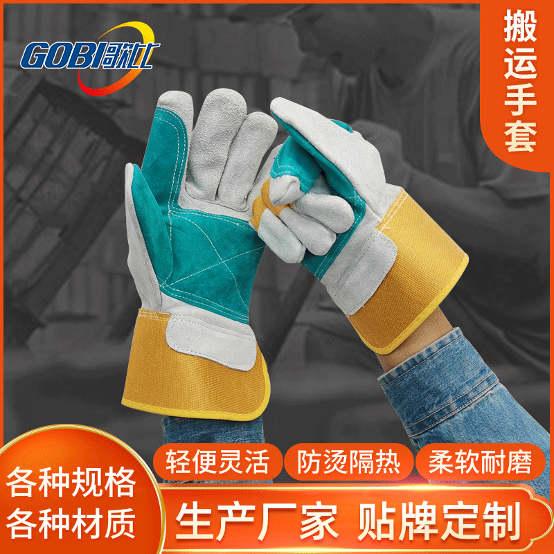 The two-skin gloves, the insulation welder's gloves.