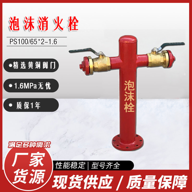 Sự tàn phá đất, lửa bọt thoát khỏi PS100/65, tình trạng ngoài trời PS50/80*2