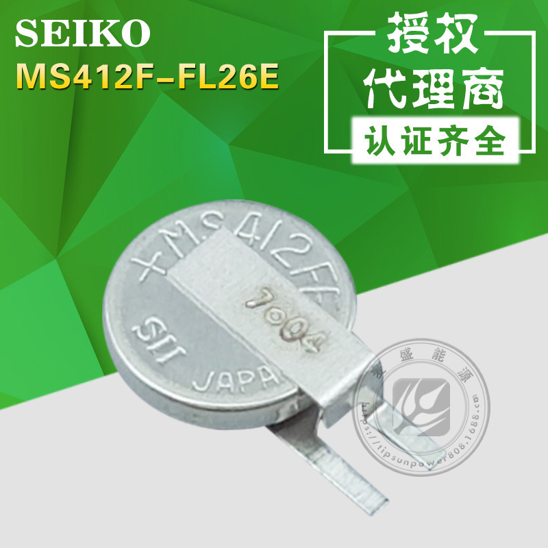 原装SII精工MS412F-FL26E纽扣电池 3V工业装二次备用锂可充电池