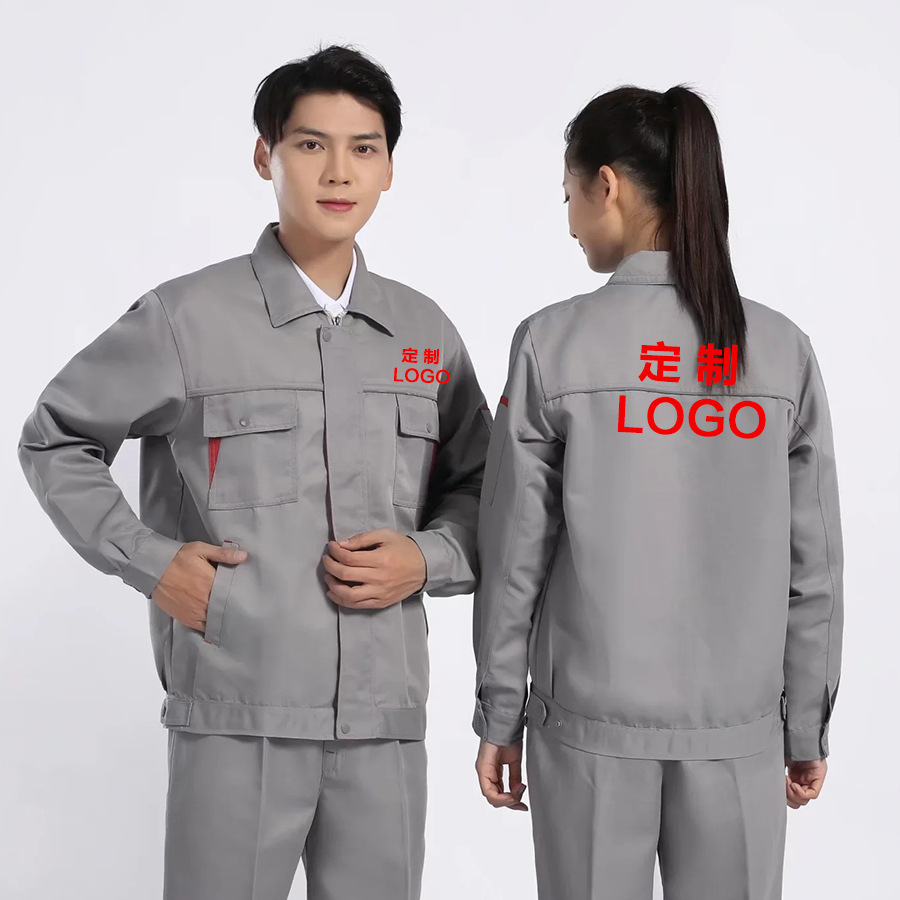 春秋款定制工作服长袖工厂车间劳保服装电焊厂服套装印字刺绣logo