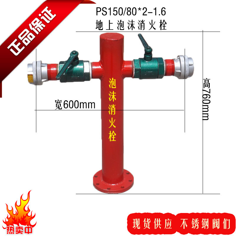 Sự tàn phá đất, lửa bọt thoát khỏi PS100/65, tình trạng ngoài trời PS50/80*2