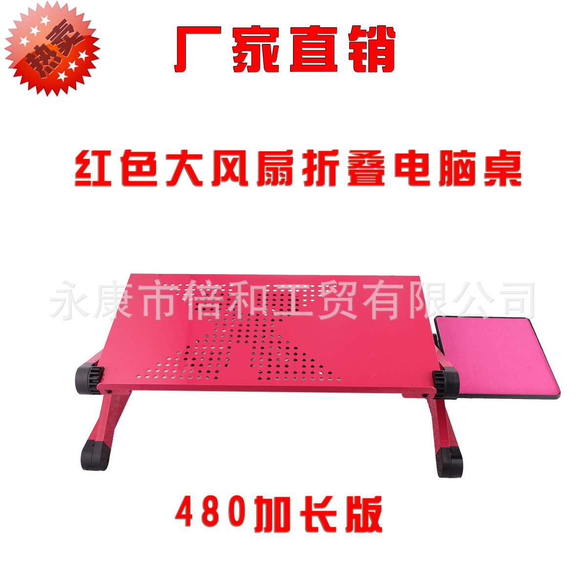 Folding laptop table for aluminum alloy fans