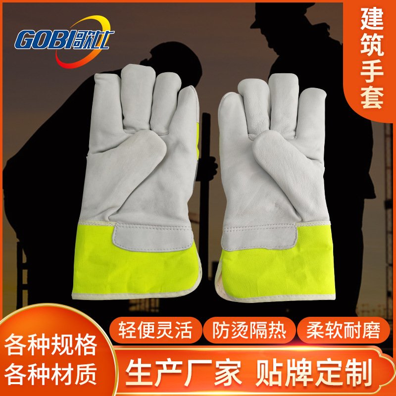 Cowskin 2nd floor cold-shield gloves.