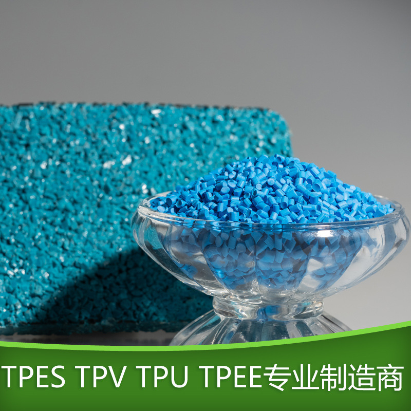 열 플라스틱 신축성 TPE.