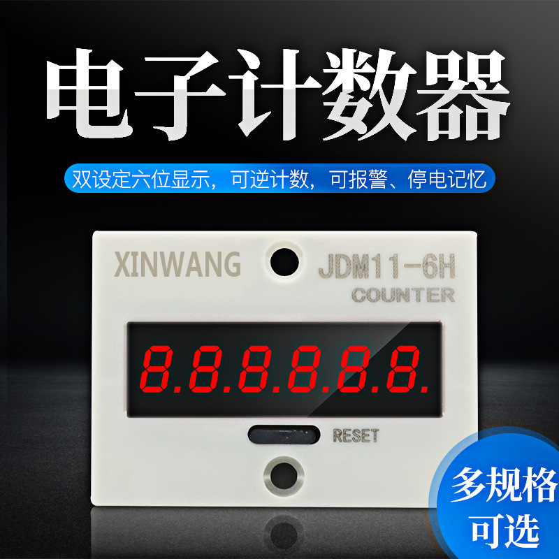 Nueva-Mixer Electronic Numbers Visible Bed Pointer Industrial 220v Smart Industrial Timer