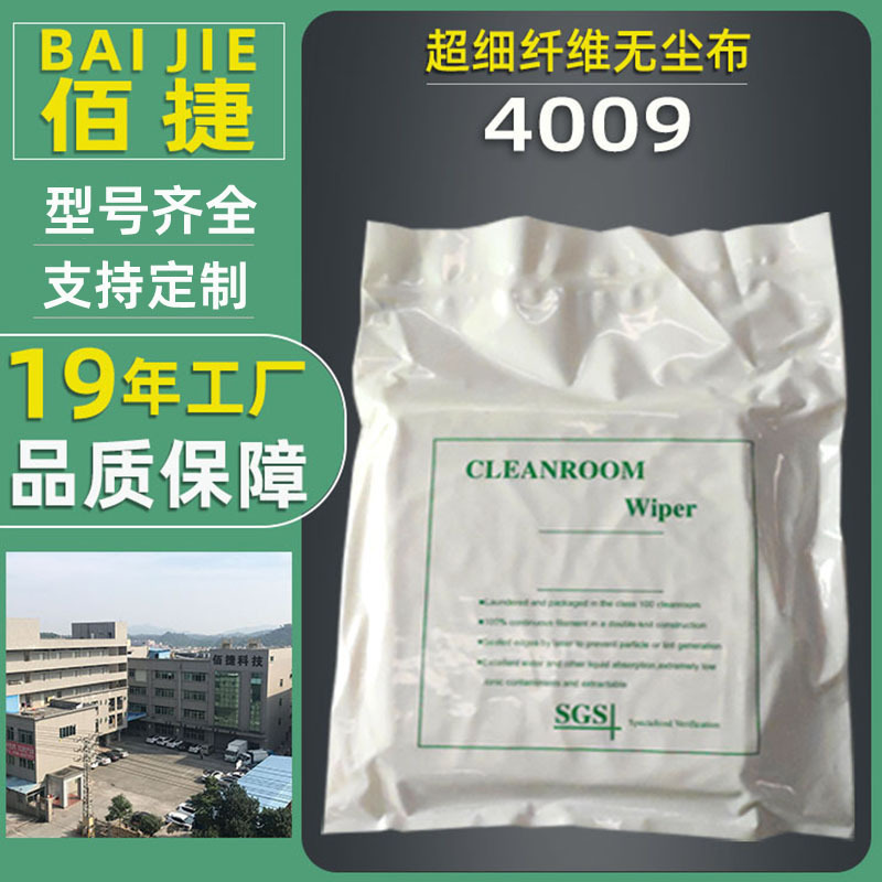 สายไฟไฟฟ้า 100 ชั้น ของแก้วแก้วผ้าสะอาด สําหรับไฟเบอร์เนื้อละเอียดขนาดใหญ่ 4009