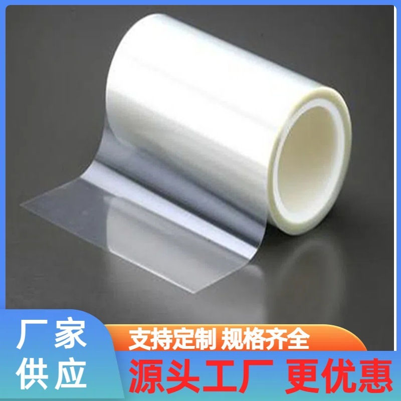 The plant sells the PET Silicon protection film.