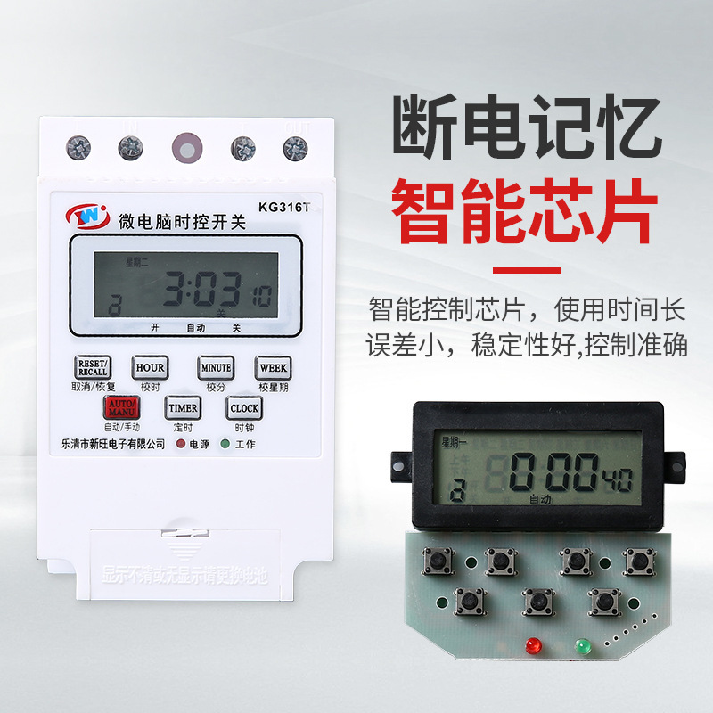 工業計時器微電腦時控開關KG316T定時器/定時開關/時間控制器220V