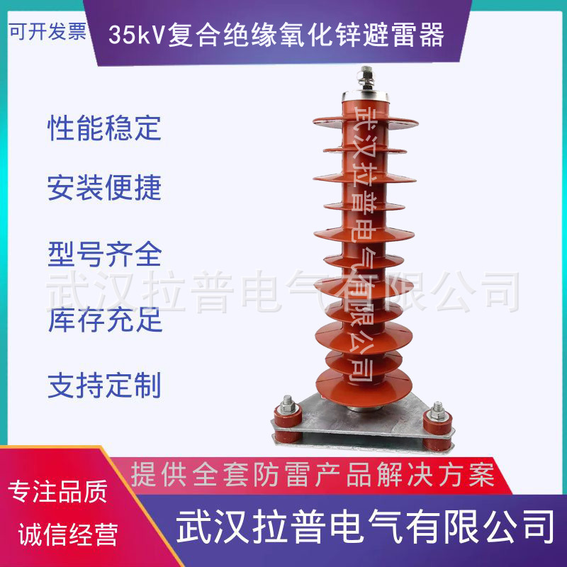 Lap35kV compound insulation zinc oxide shield