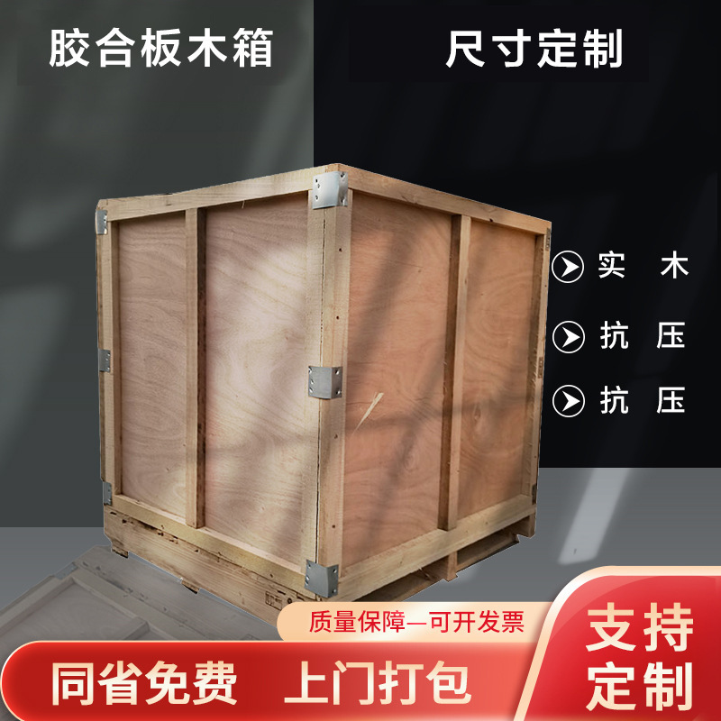 목재 상자 fumigation 합판 상자 기계 장비의 무료 프레임 나무 상자 '물자 Swingbox