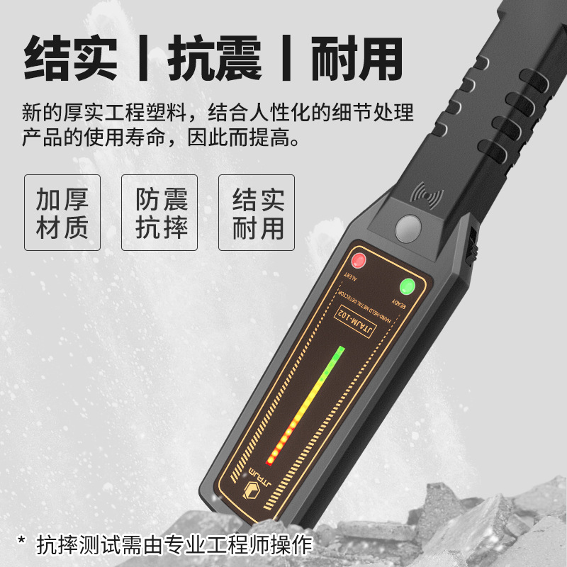 Handheld metal detectors can carry small high-precision led running light to show acoustic vibrating alarm.