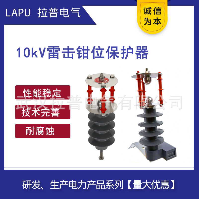 Mine-proofing equipment for the 10kV mine-plug protection device