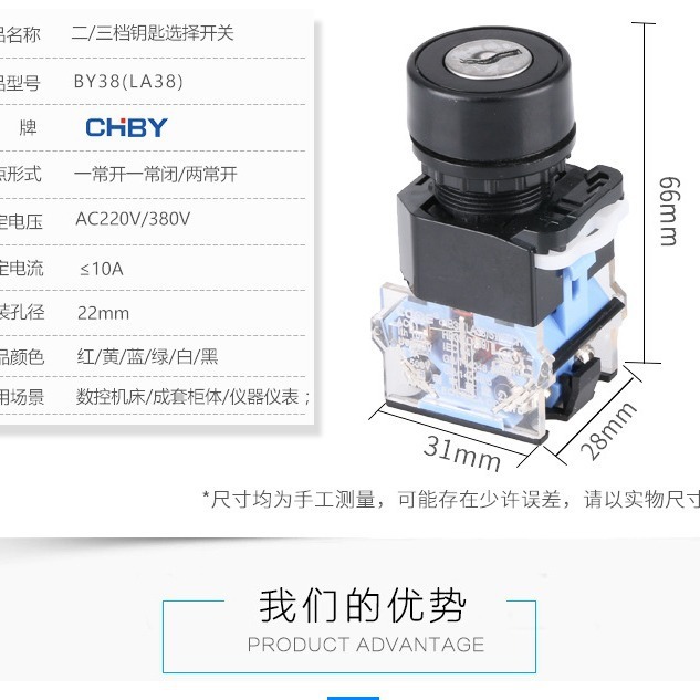 22MM钥匙旋钮开关二档三档按钮开关LA38-11Y2自锁复位电源开关