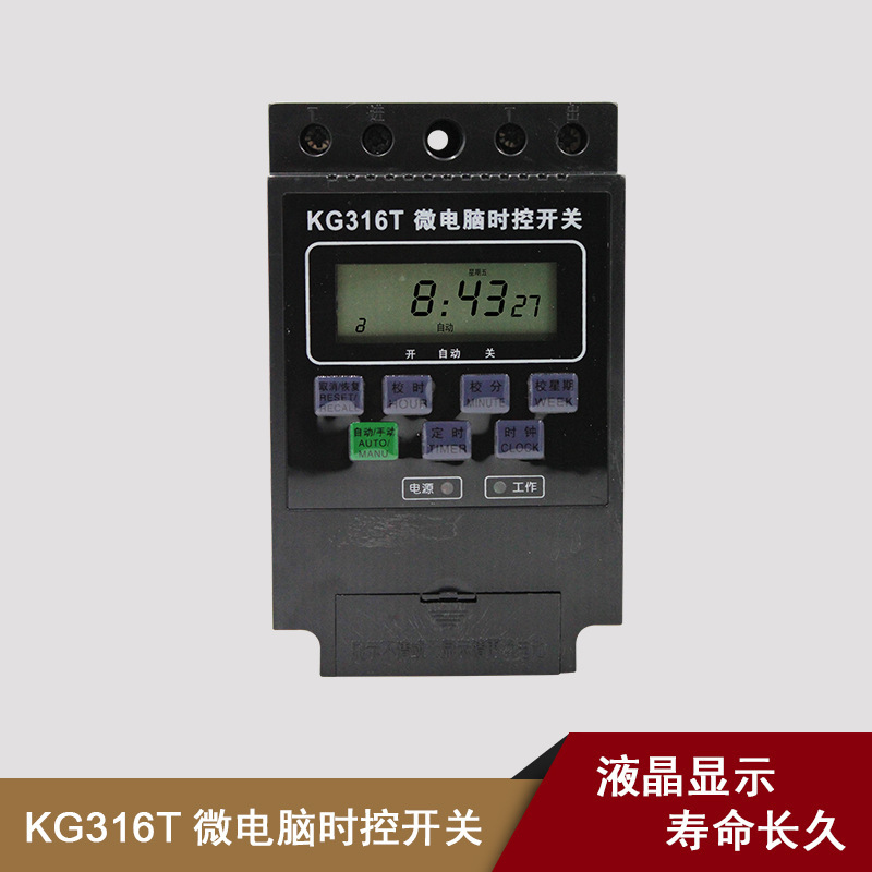 新旺微電腦時控開關KG316定時器大功率時間控制器增氧機水泵 380V