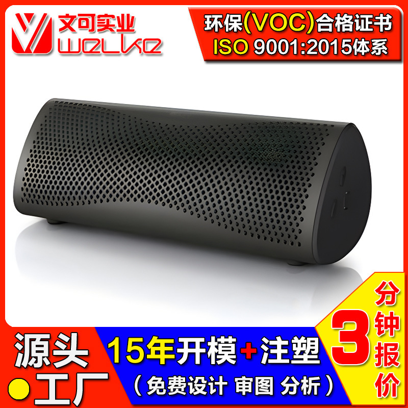 開模注塑 藍牙音響塑料外殼精密模具定製 PC注塑模具加工定製開模