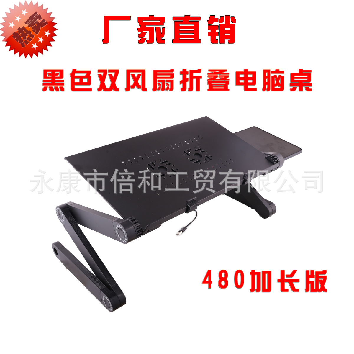 Multi-functional lazy bed, black two fan and long aluminium alloy notebook folding computer table