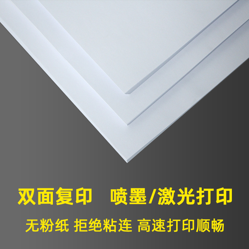 现货 A4 70克80克A4 复印纸打印纸 纯木浆办公用纸 100张每包