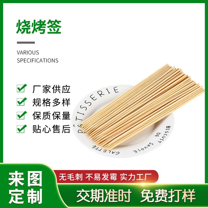 Bánh xúc xích nướng 3.0 x 20 cm tròn tre.