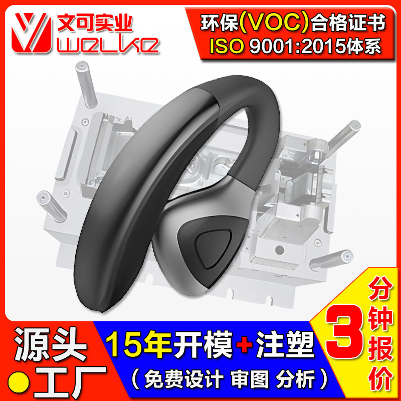 Air transferor headset molds, bone transferer moulds, plastic plastics in plastics.