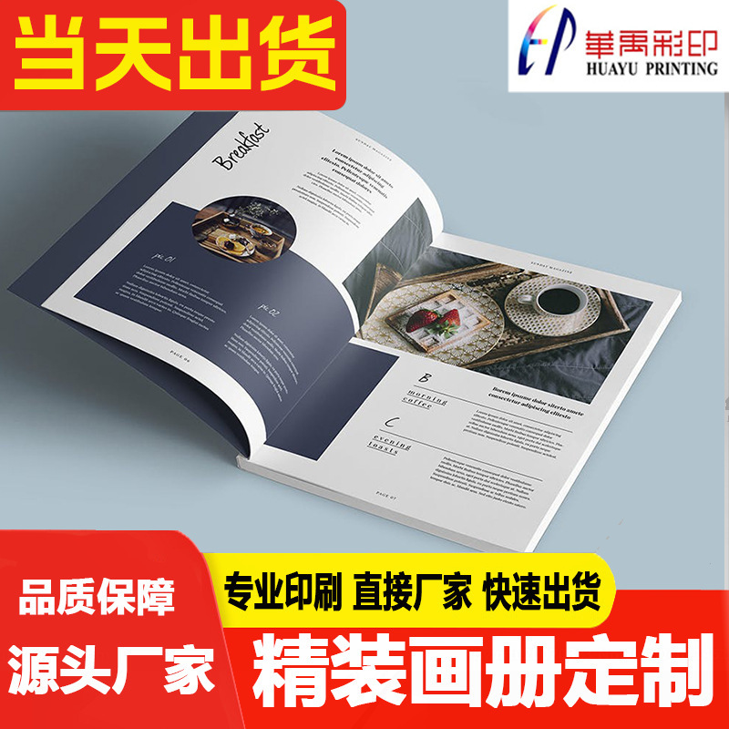 Customized printing of books, colour pages, single-page printing of the enterprise, an account of the notebook printing plant.