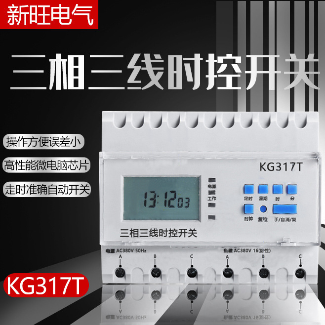 Smart industrial timer 3 phase timers, high power time switches, circular pump controller 380V