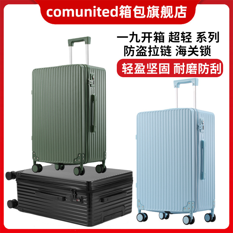 Nineteen thousand for the student suitcase, 20 inches for the female to board the wheelman's extra-light zip suitcase.